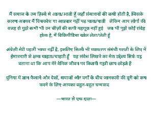 Donor quote from India